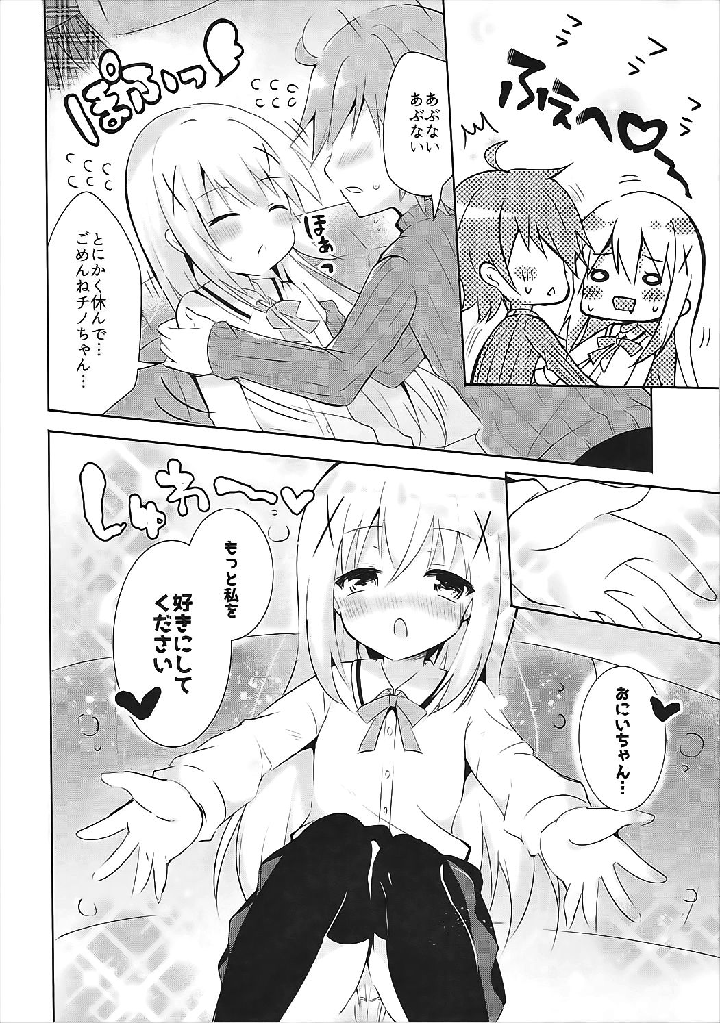 Chino Yoi page 7 full