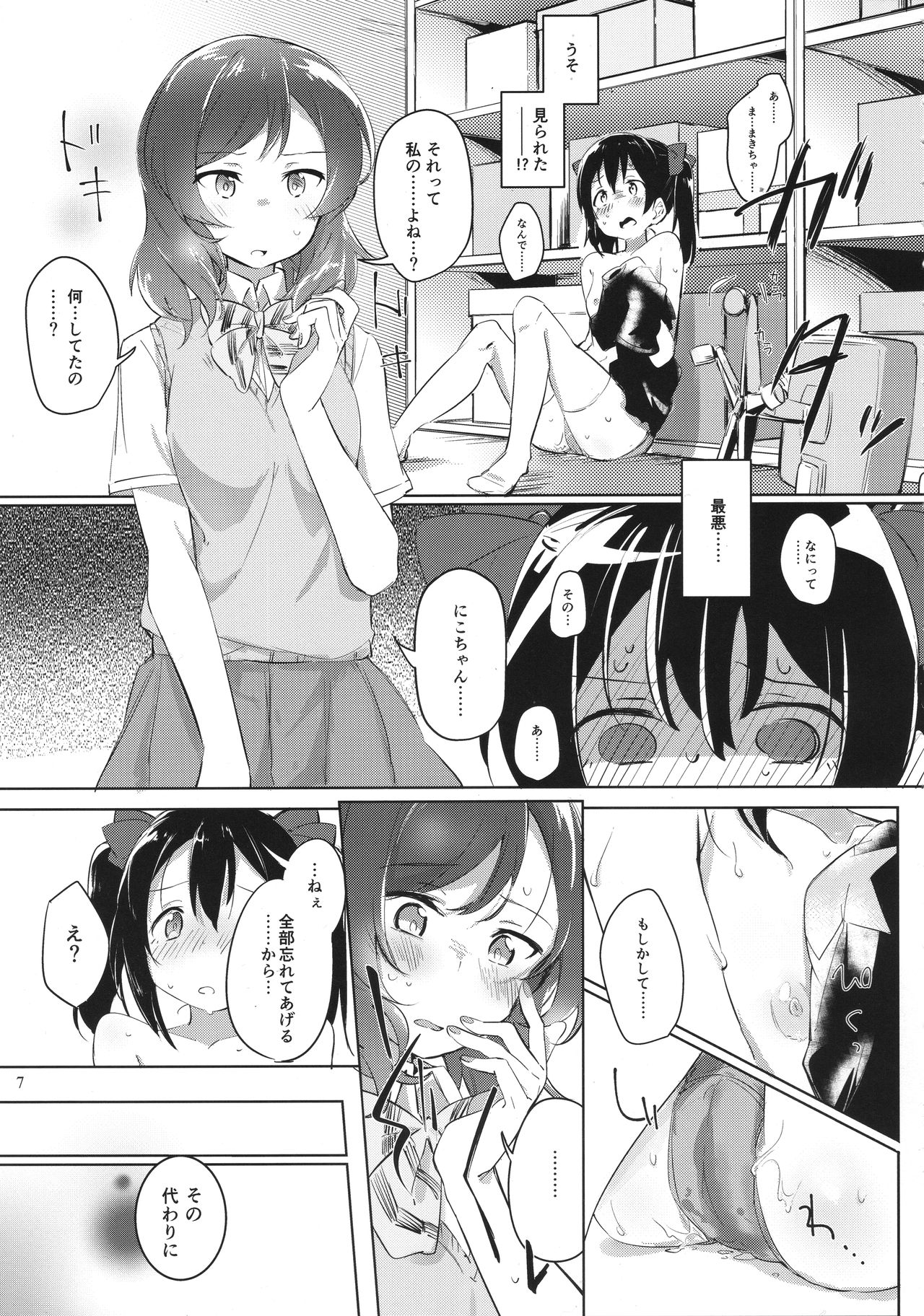 Solo Live! page 6 full