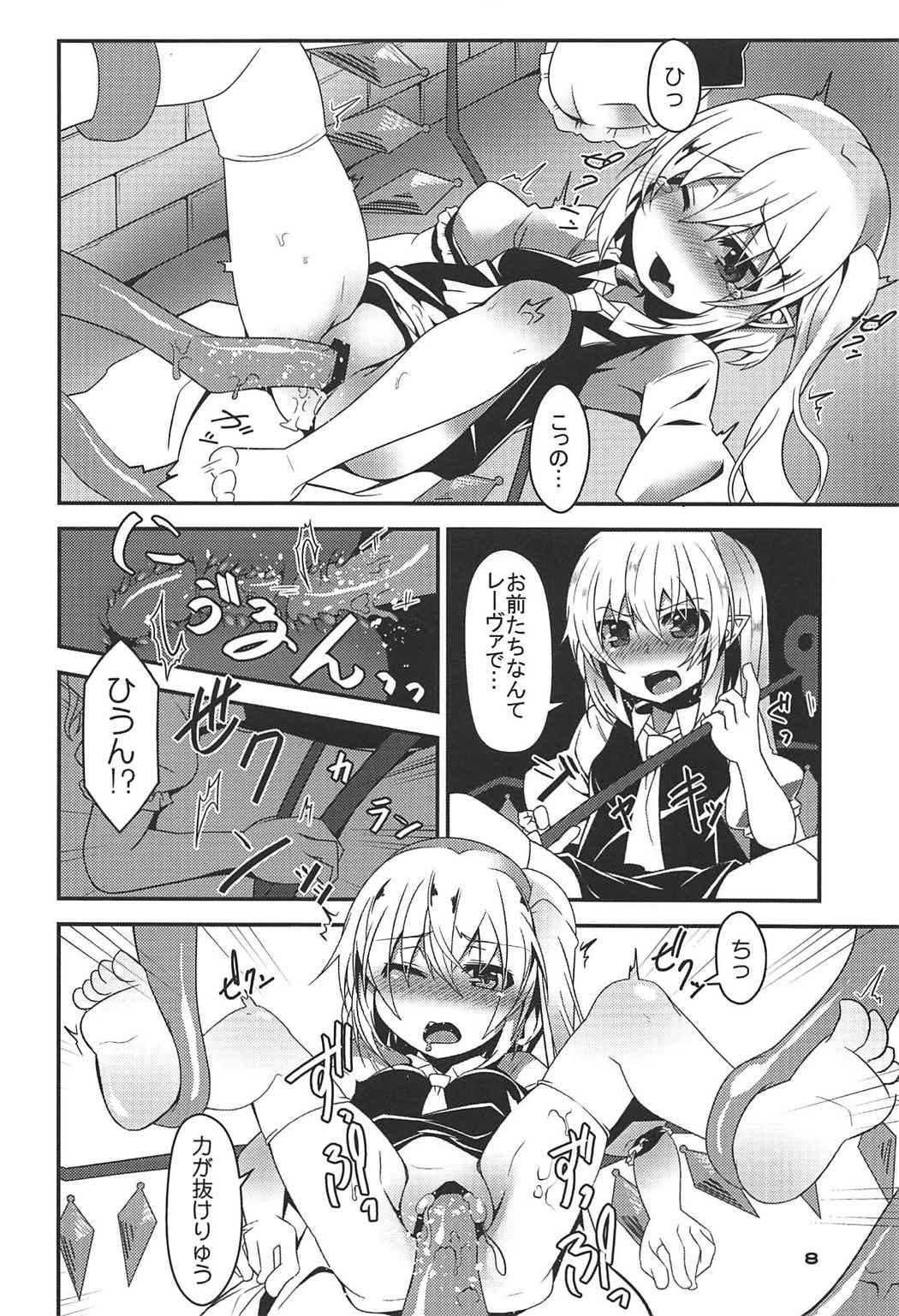 Flan-chan no Ero Trap Dungeon tentacle palace page 7 full