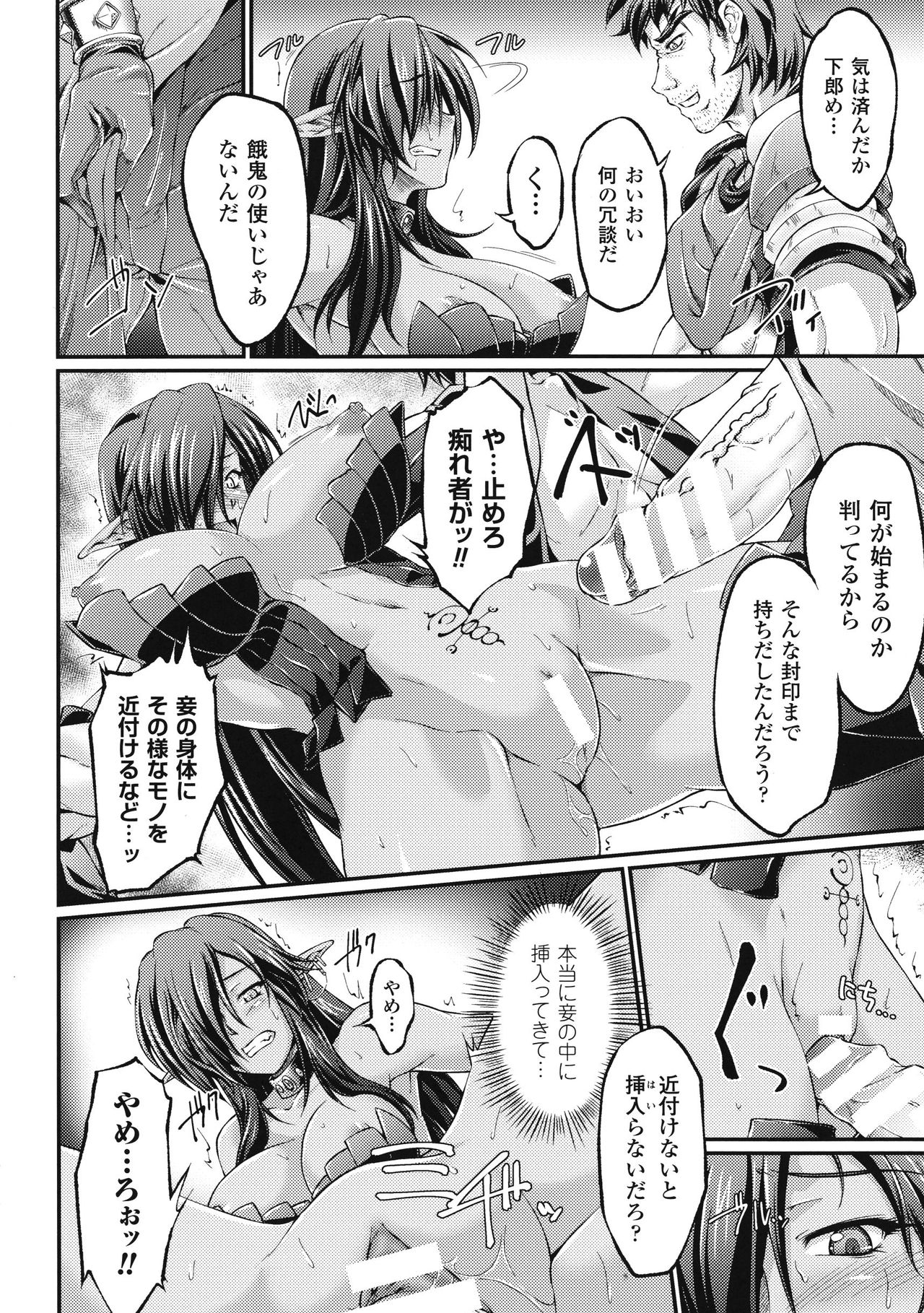 Kuroinu ~Kedakaki Seijo Wa Hakudaku Ni Somaru~ The Comic page 12 full