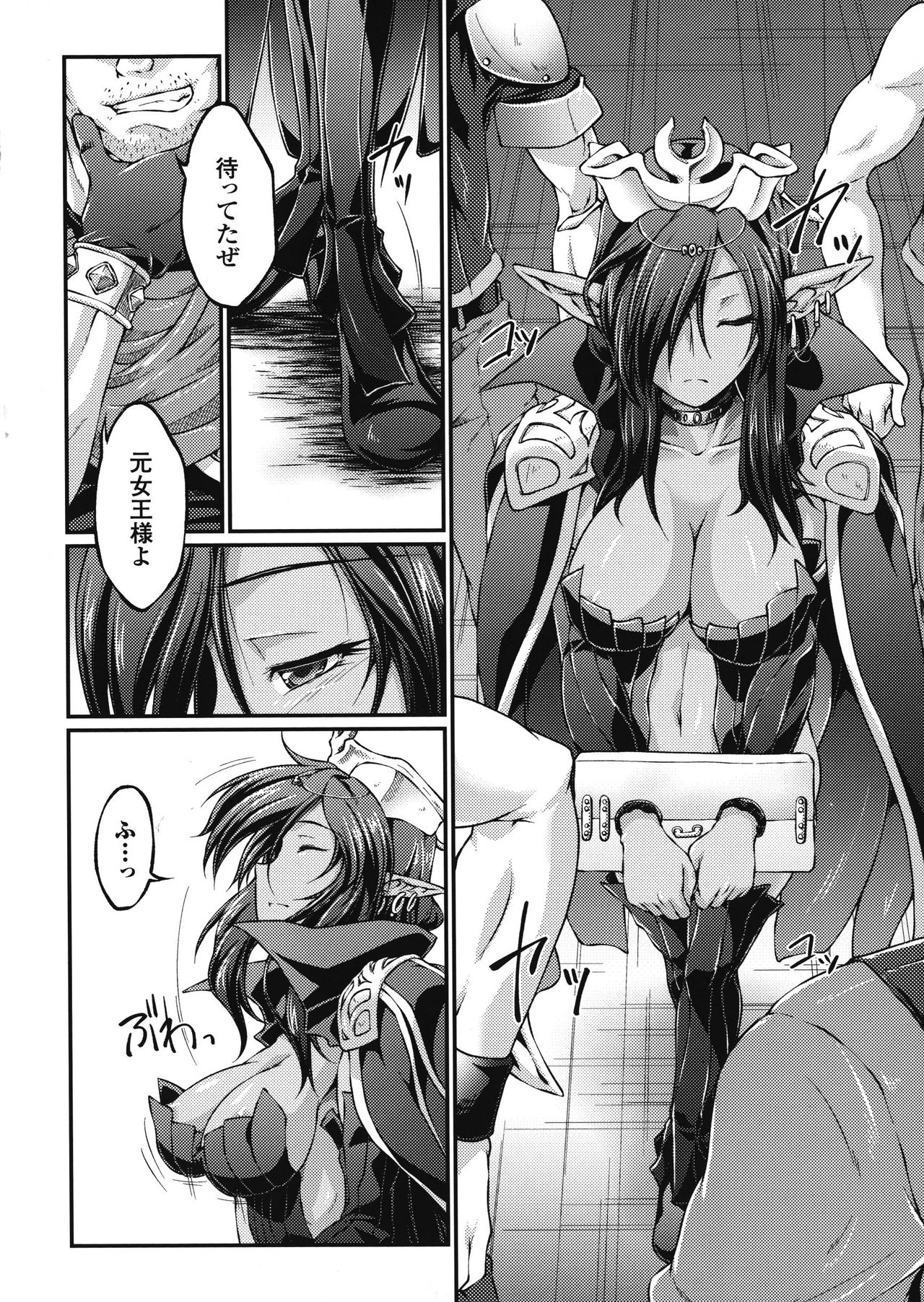 Kuroinu ~Kedakaki Seijo Wa Hakudaku Ni Somaru~ The Comic page 6 full