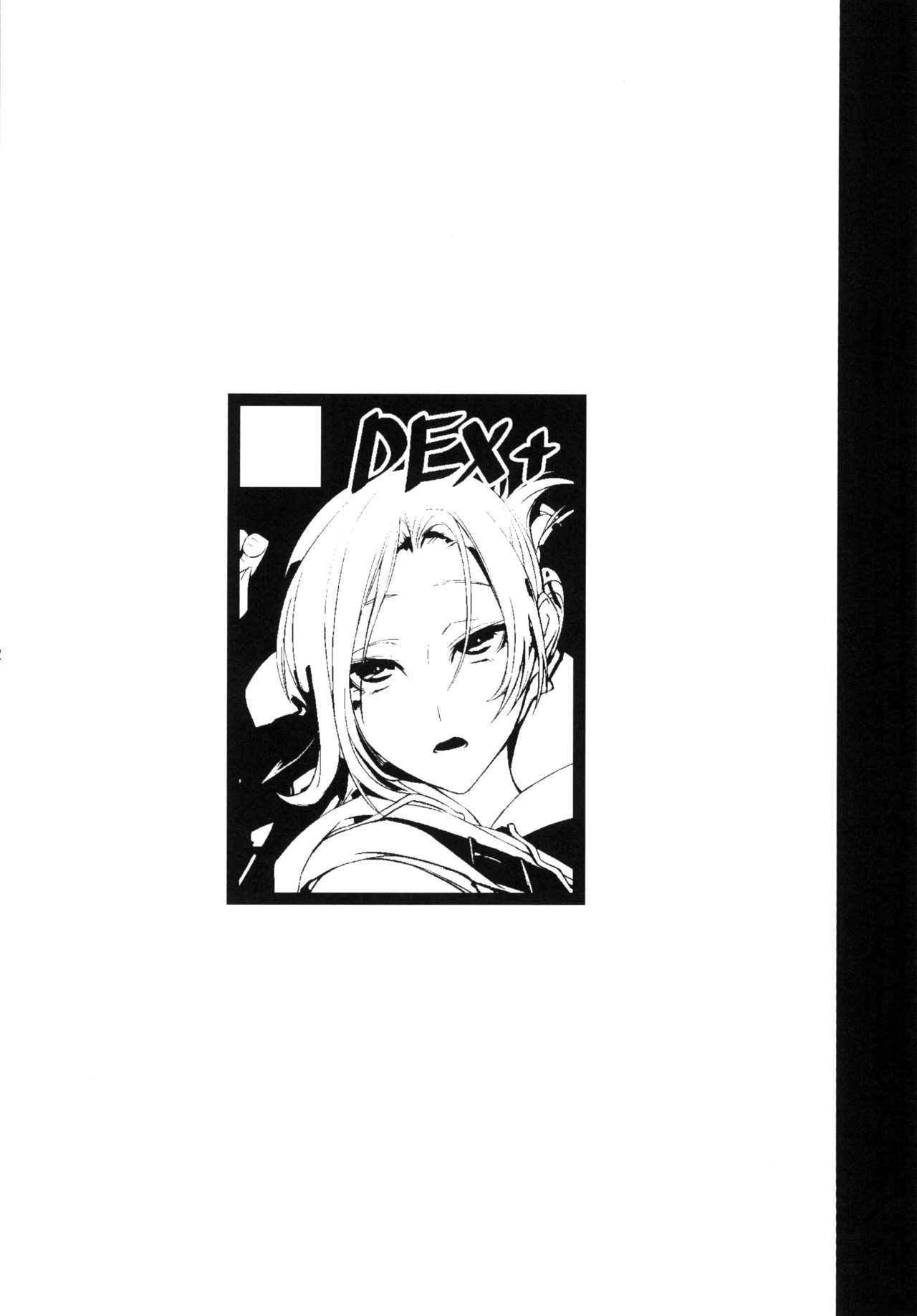 Hekinai Chousa page 4 full