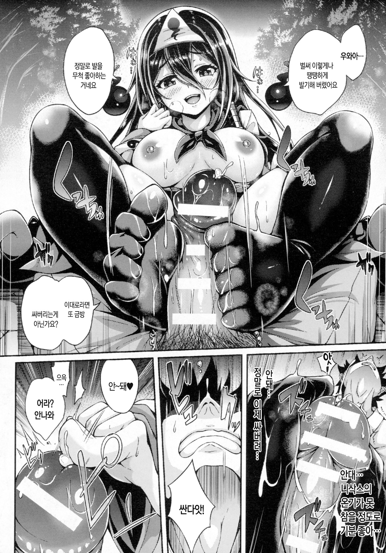 Yuurei Kanojo  | 유령그녀 page 11 full