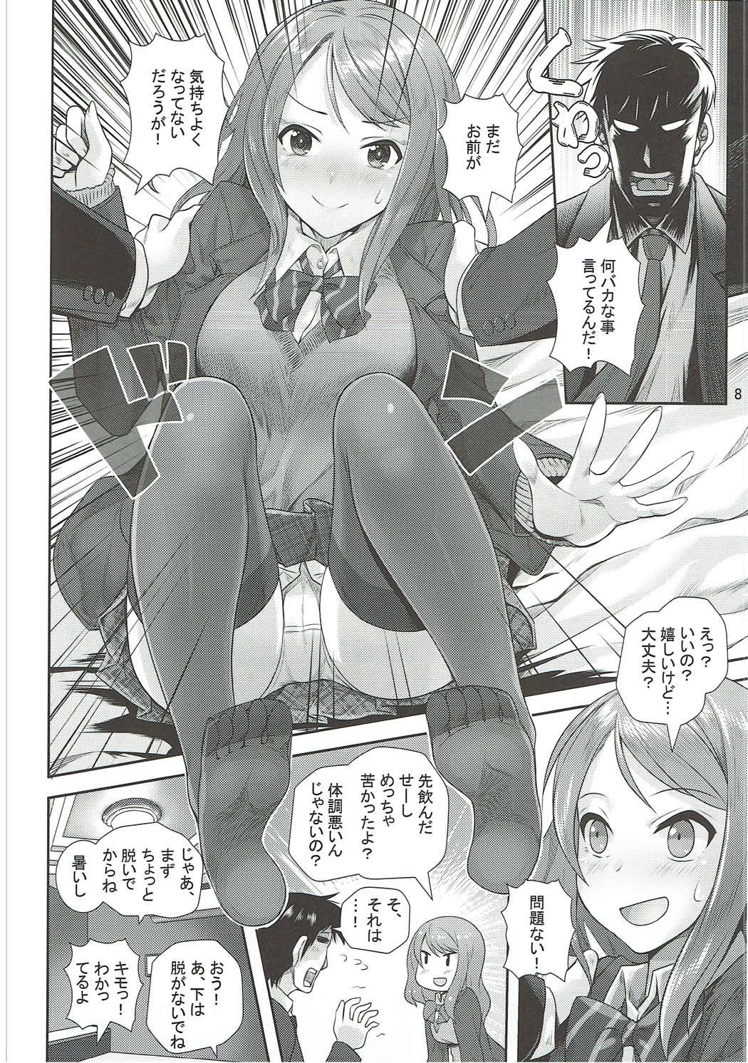 Kisetsu no Mukou page 9 full