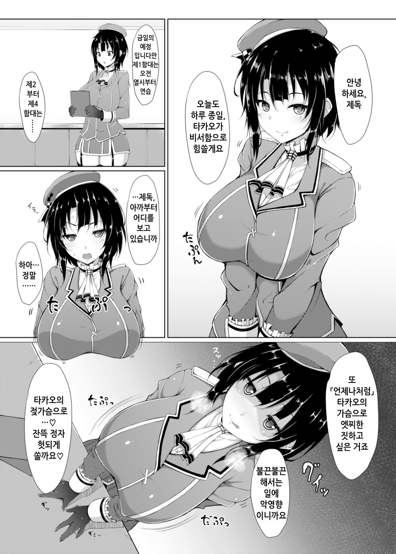 Nyuukyo Insert | 유거 Insert page 2 full