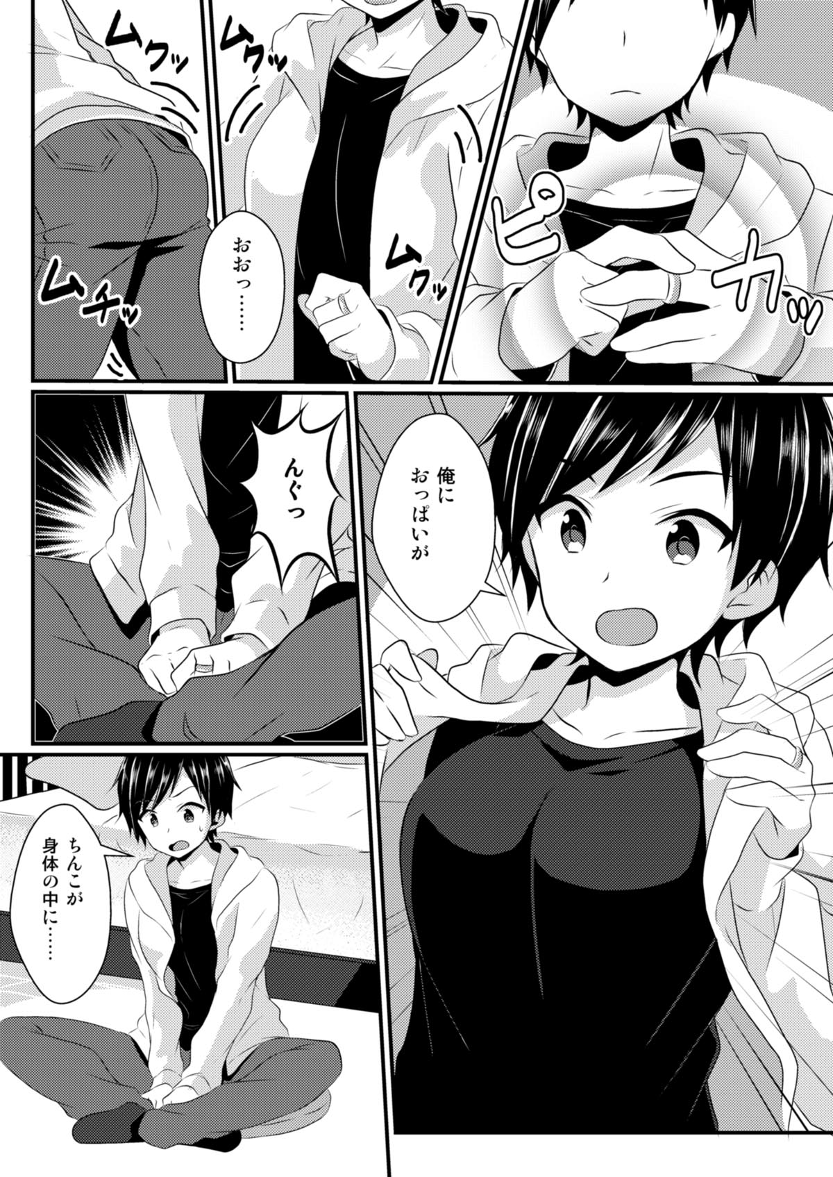 Fukushuu no Yubiwa page 4 full