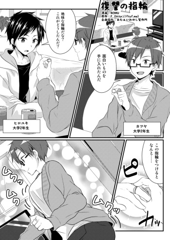 [TSF no F (NOMU)] Fukushuu no Yubiwa (TSF no F no Hon Sono 3 no C) cover