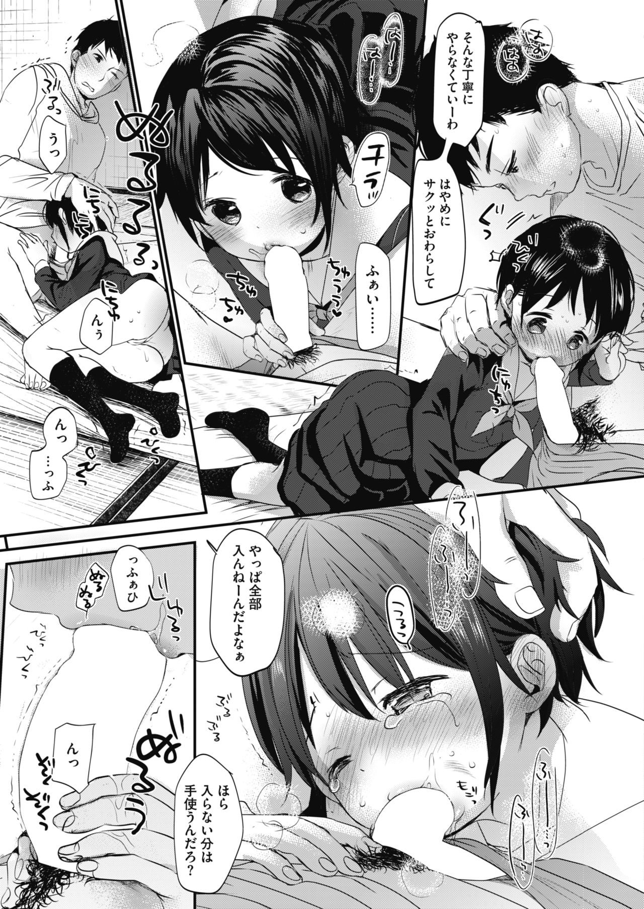 COMIC HOTMILK 2017-08 page 9 full