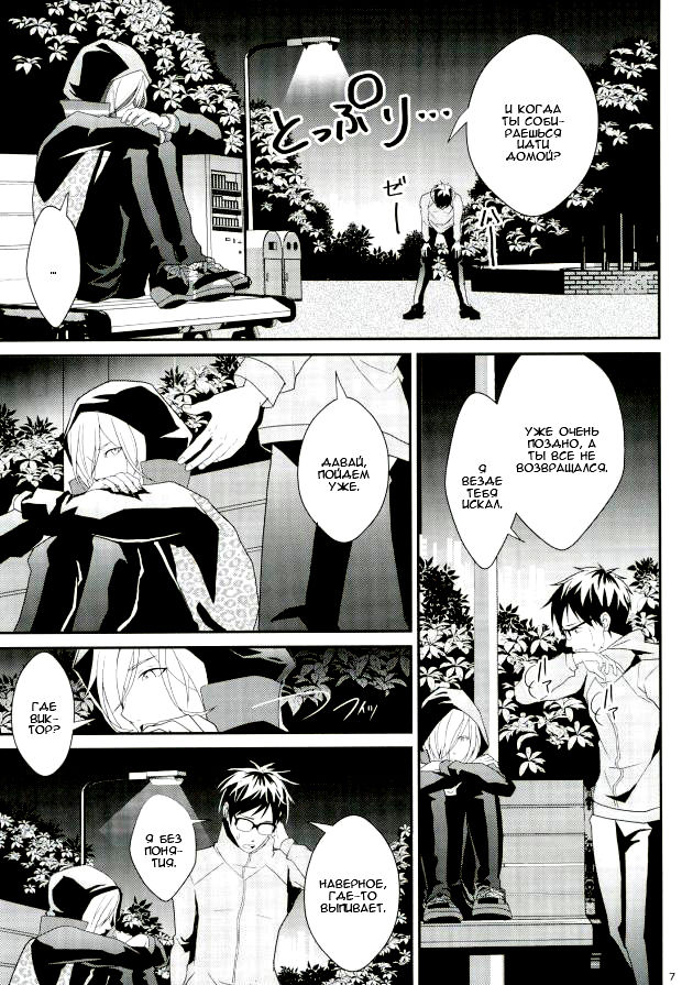 big kid! page 6 full