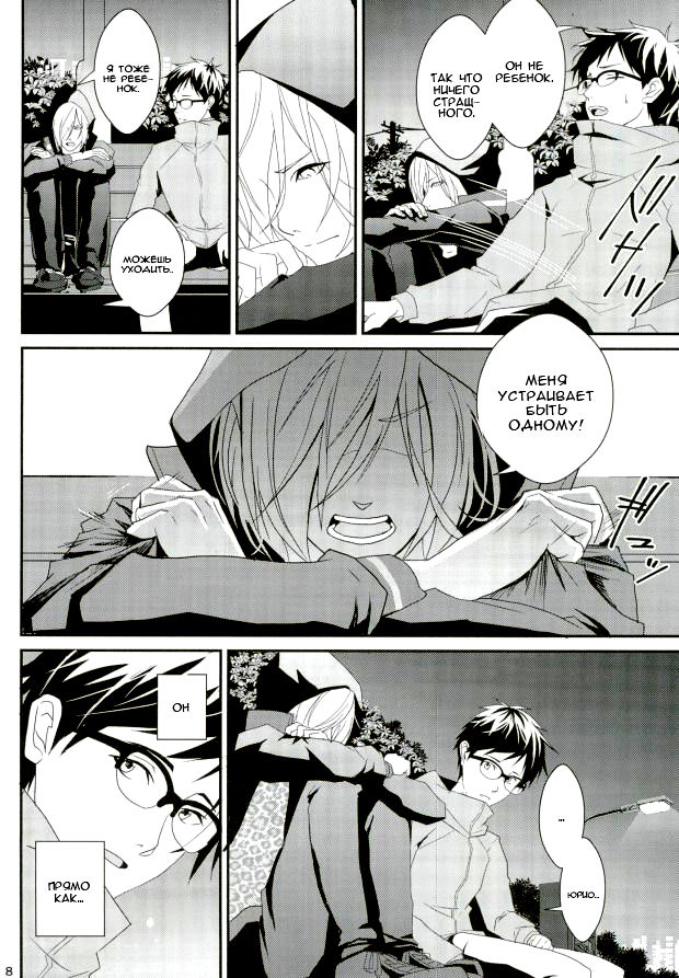 big kid! page 7 full