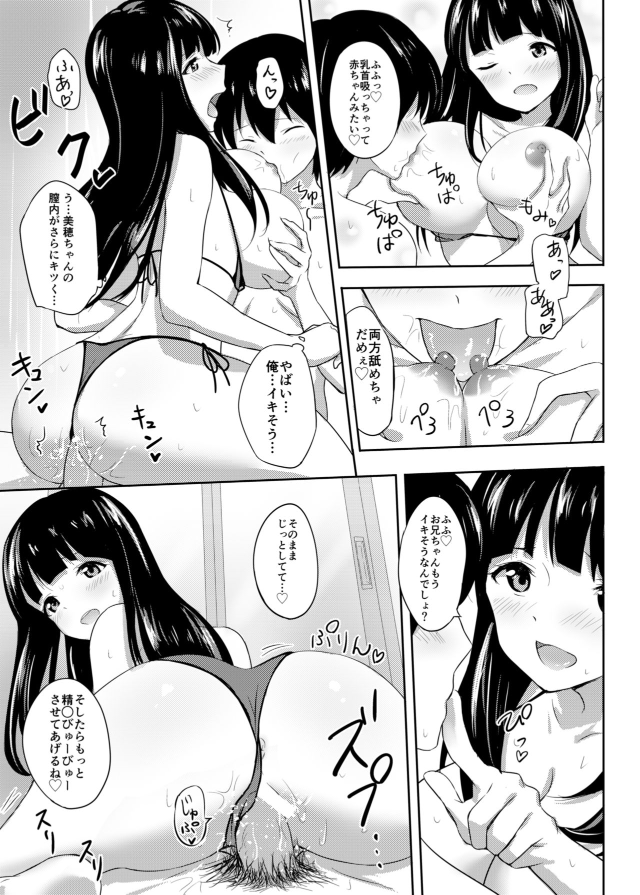 Hatsujou Iede Musume ~Shinseki JK Miho-chan no Gohoushi Seikatsu~ page 12 full
