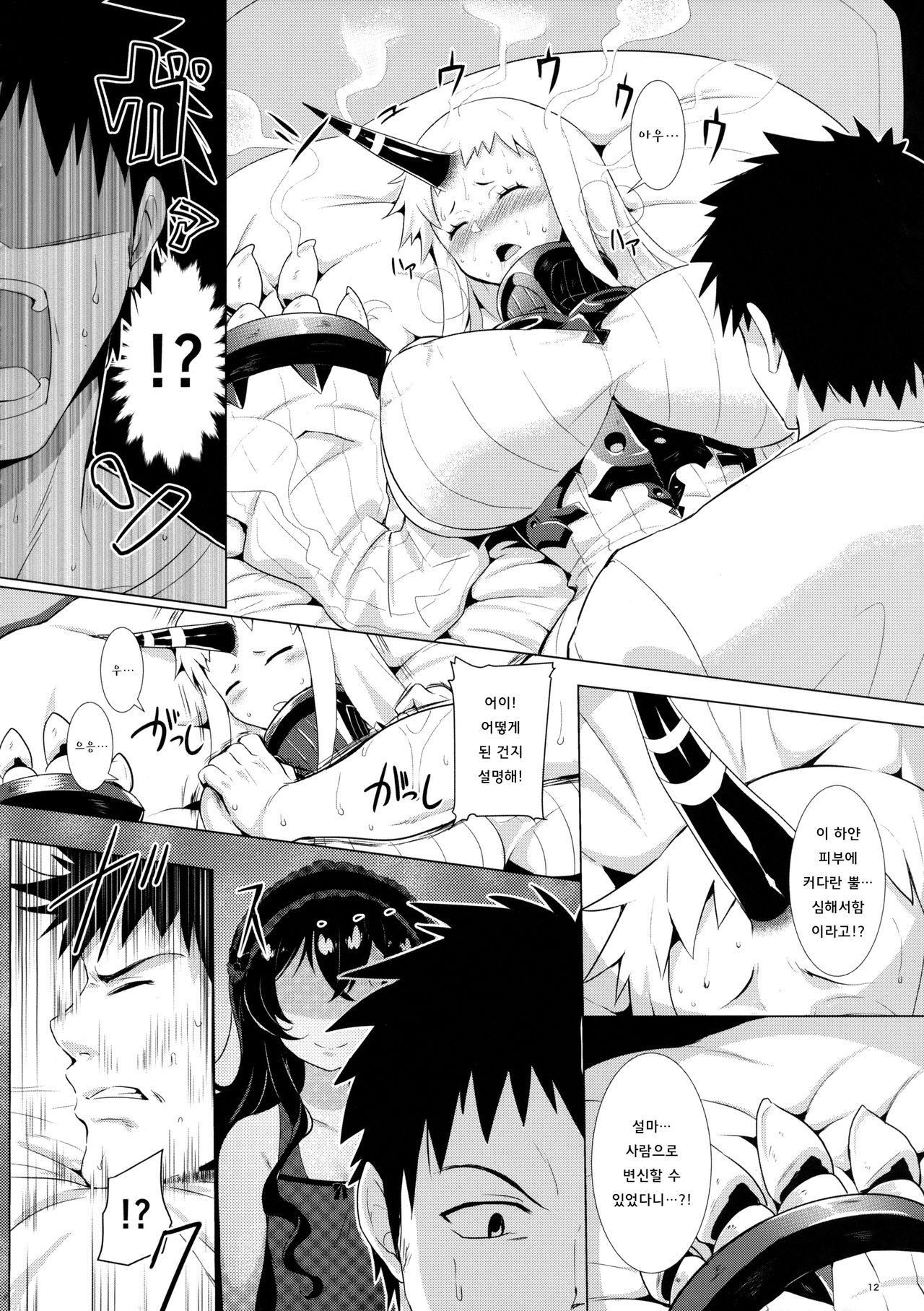 Off-kaigo Sokupako Shita Musume ga Shinkaiseikan datta Ji page 11 full