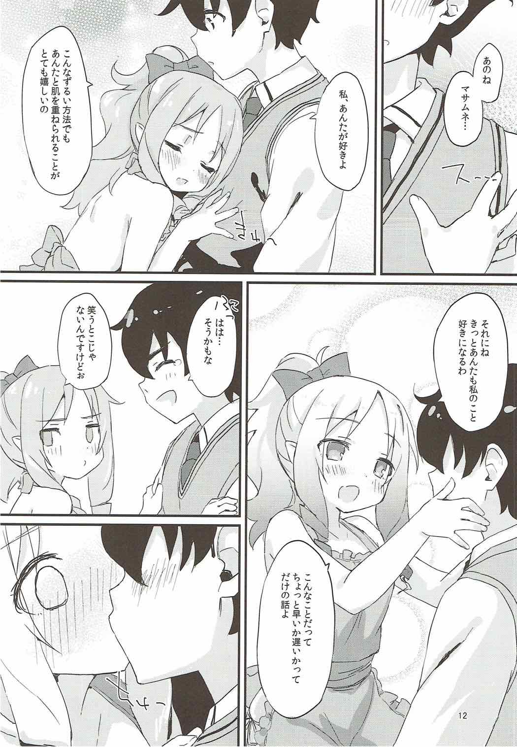 Elf-chan no Ecchi na Hon page 11 full