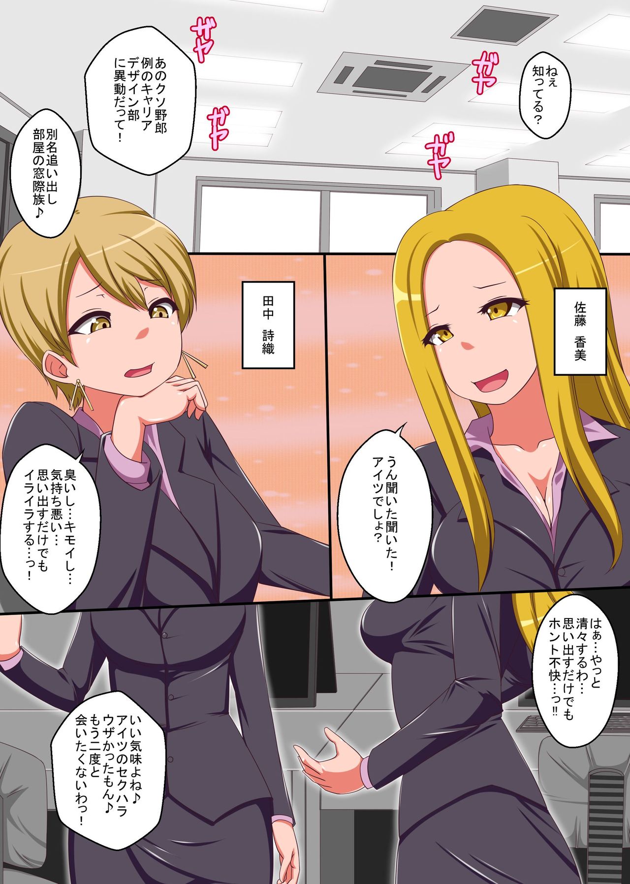 Kyou kara Ore ga Omaera no Joushiki o Kakikaete Yaru! Full Color Comic page 2 full