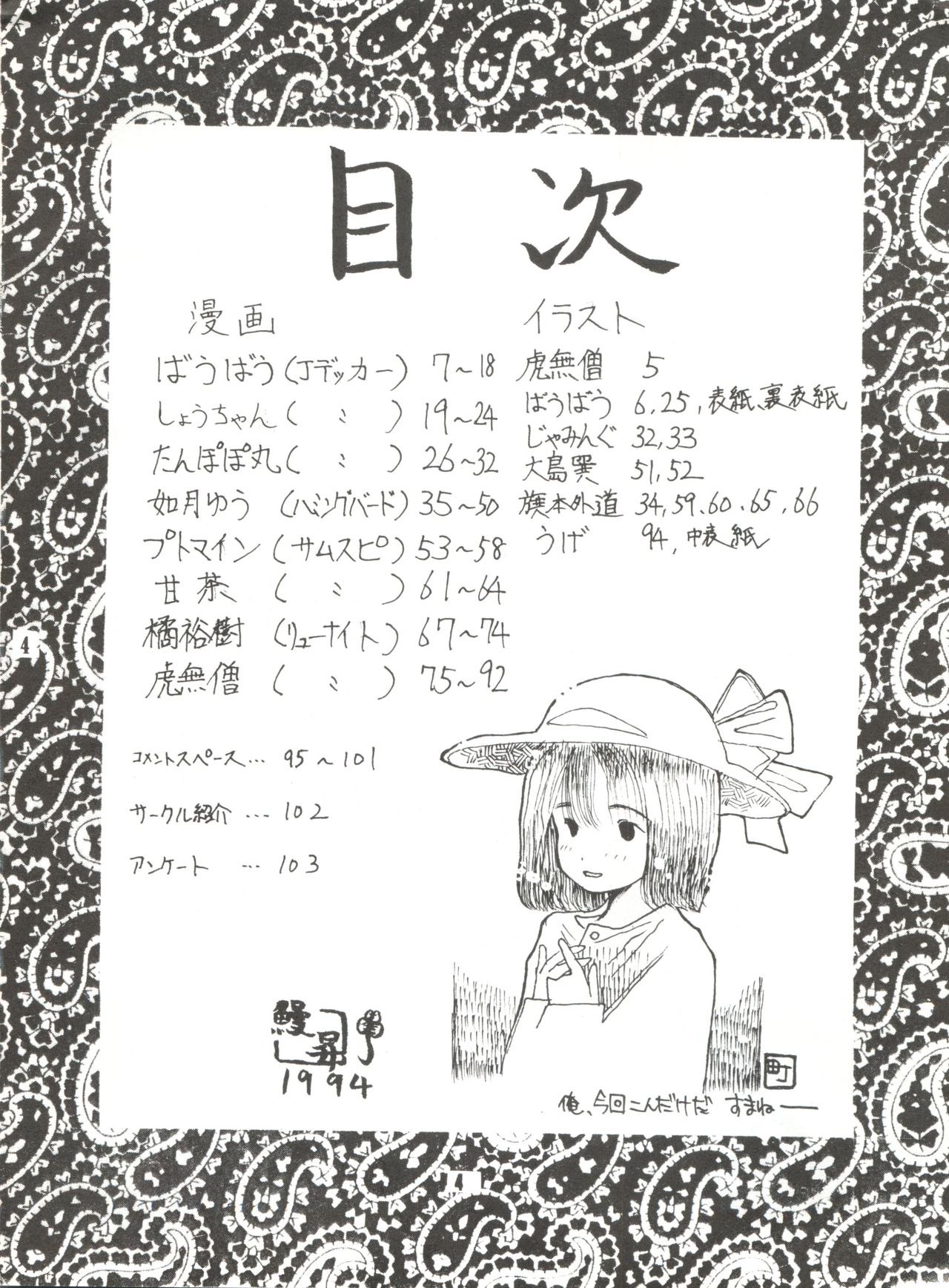 Unajuu page 3 full