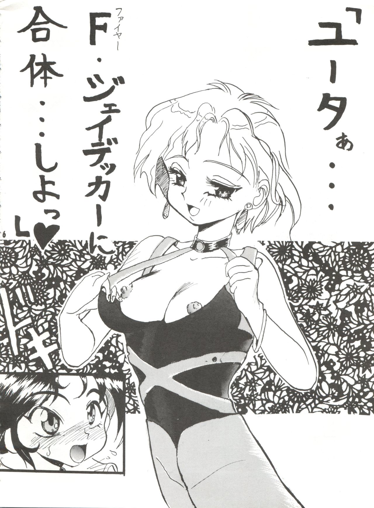 Unajuu page 5 full
