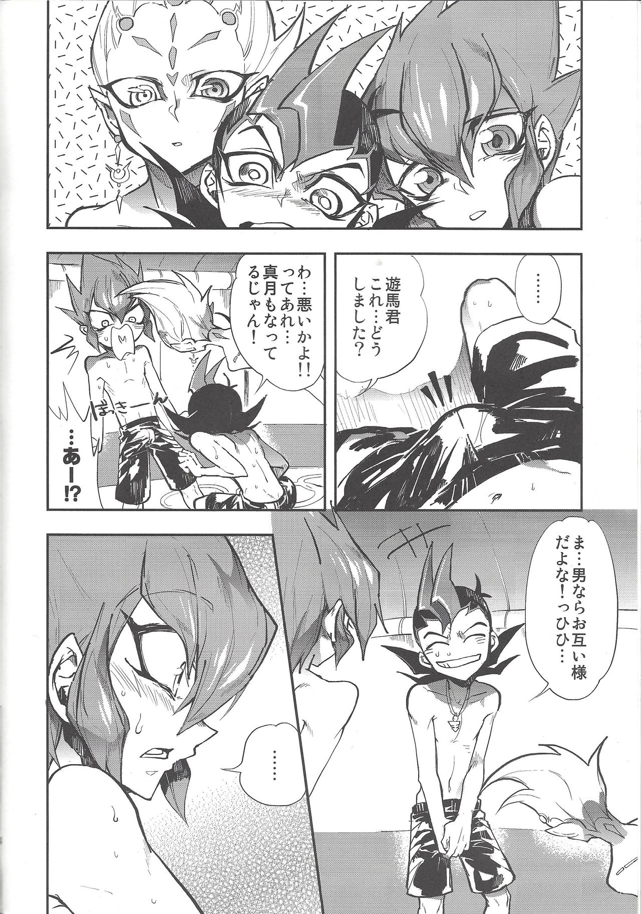 Obore kirameku barian-sama page 5 full