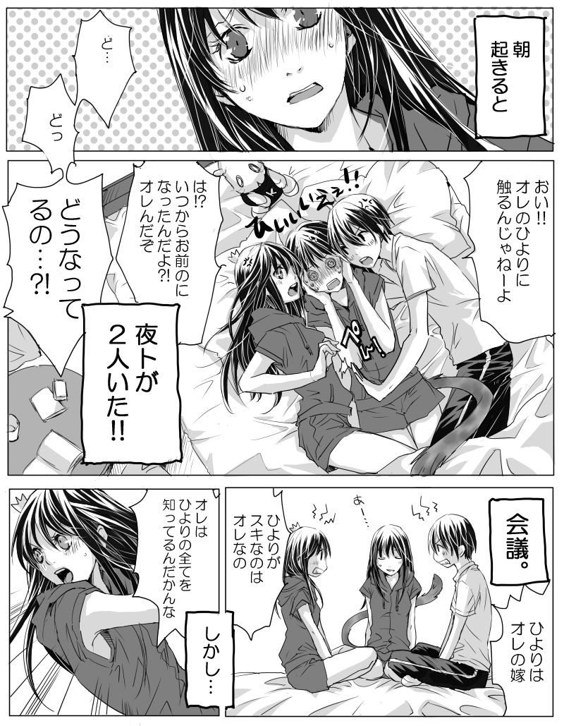 Ea shinkandemashita   sample page 2 full