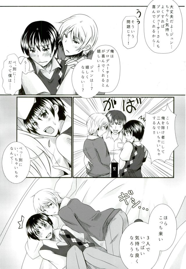 P to Natsuki to Jun Love Love 3P Seikatsu page 10 full