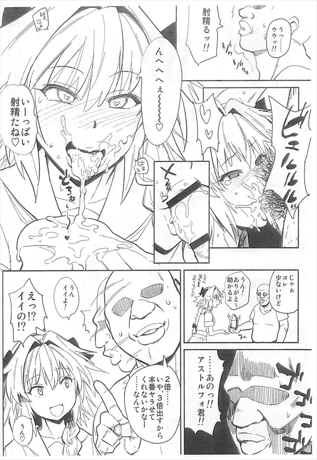 5000 Chou QP Hoshii page 3 full