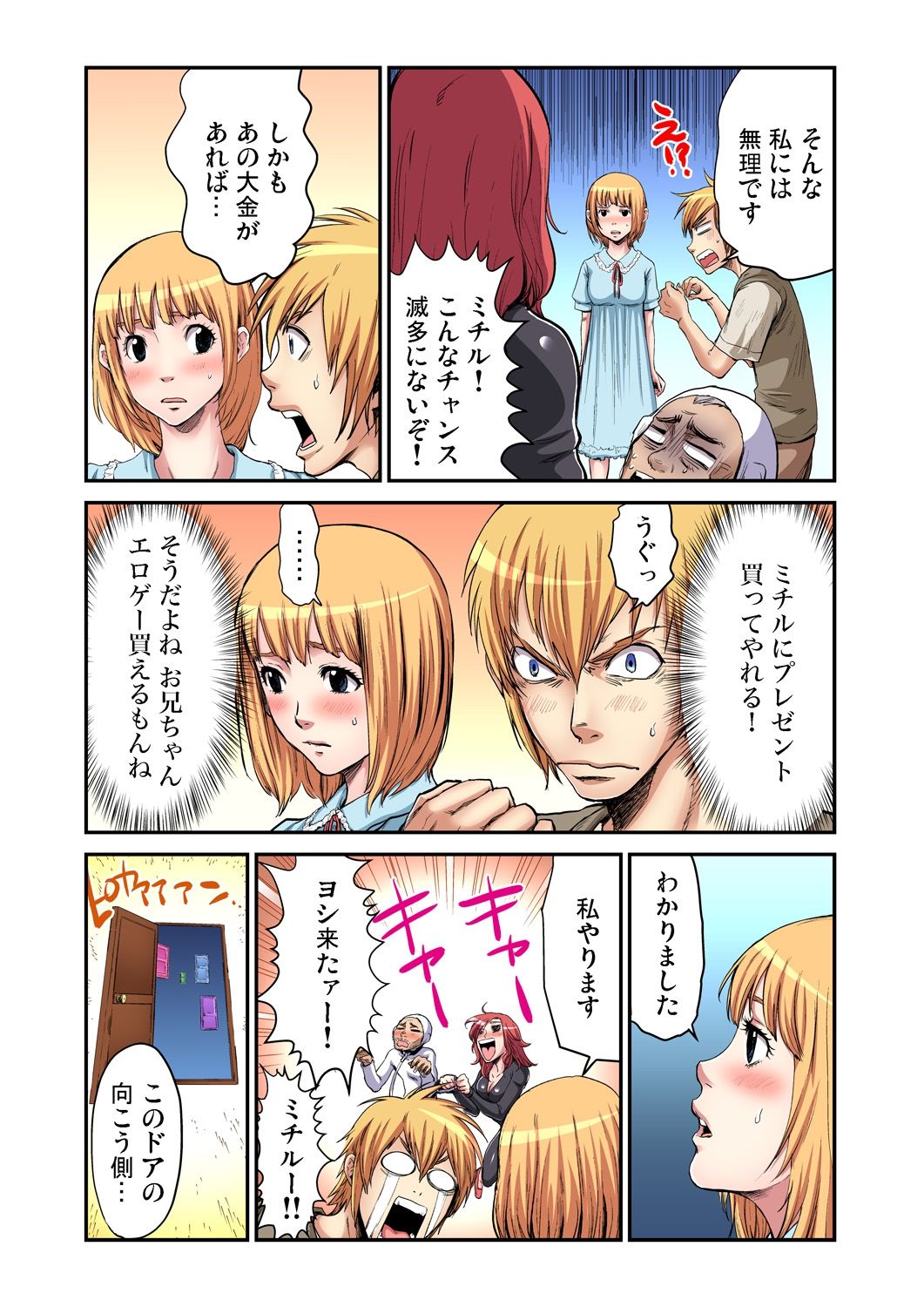 Otona no Douwa ~Aoi Tori page 10 full