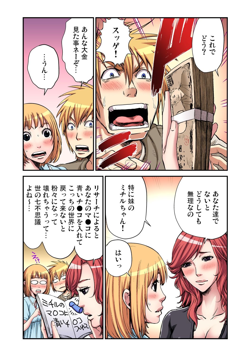 Otona no Douwa ~Aoi Tori page 9 full