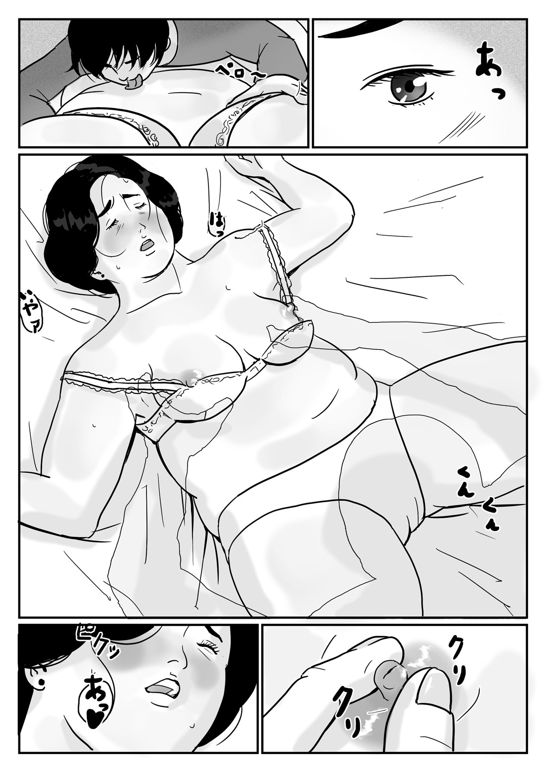 Inga na Kankei -Haha Kazumi- | Fated Relation Mother Kazumi 1 page 9 full