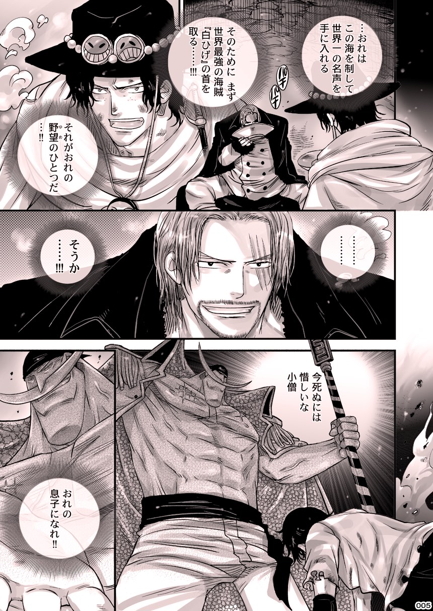 MESHIBITO ~Nikujuu no Rookie~ page 5 full