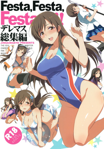 (C92) [Jingai Makyou (Inue Shinsuke)] Festa, Festa, Festa!!! DereMas Soushuuhen (THE IDOLM@STER CINDERELLA GIRLS) cover