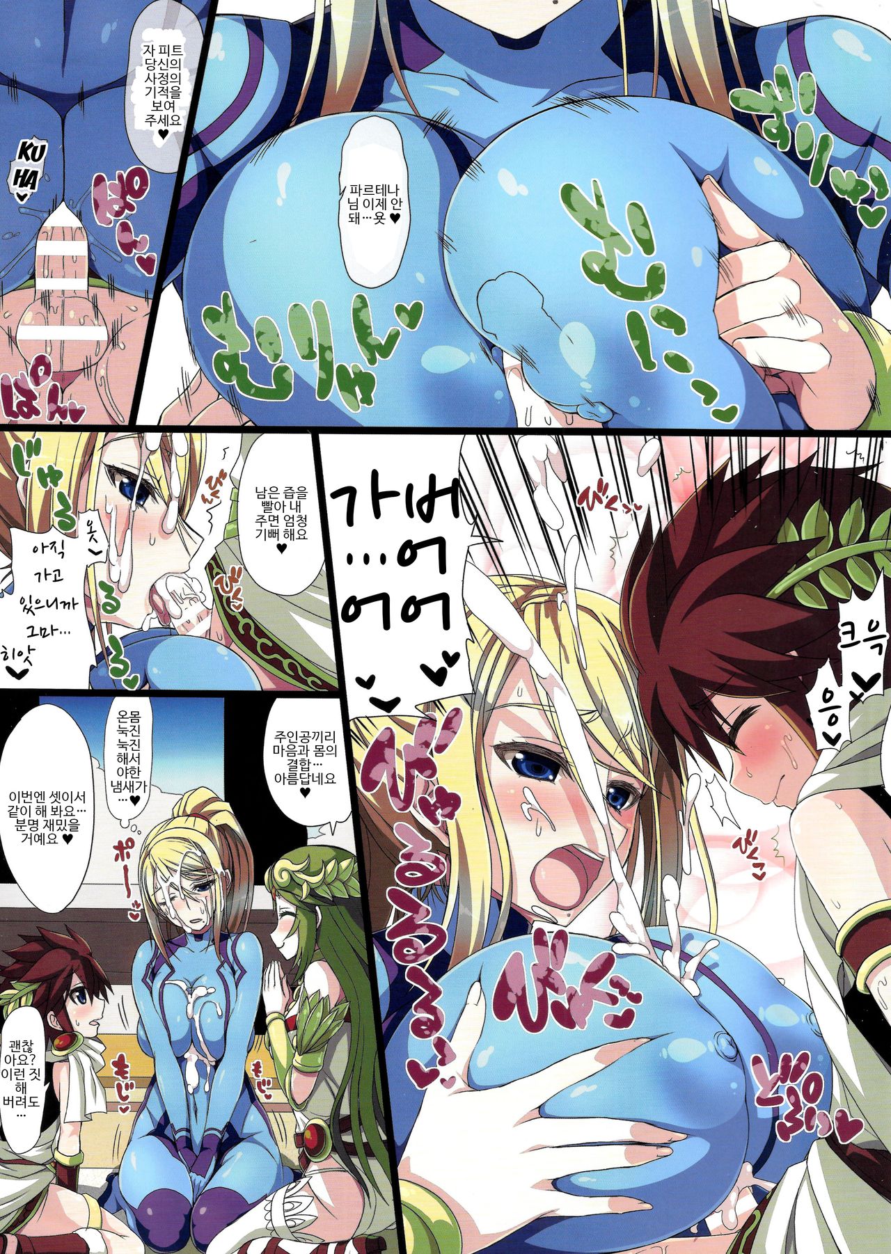 Dance to Another Tune page 5 full