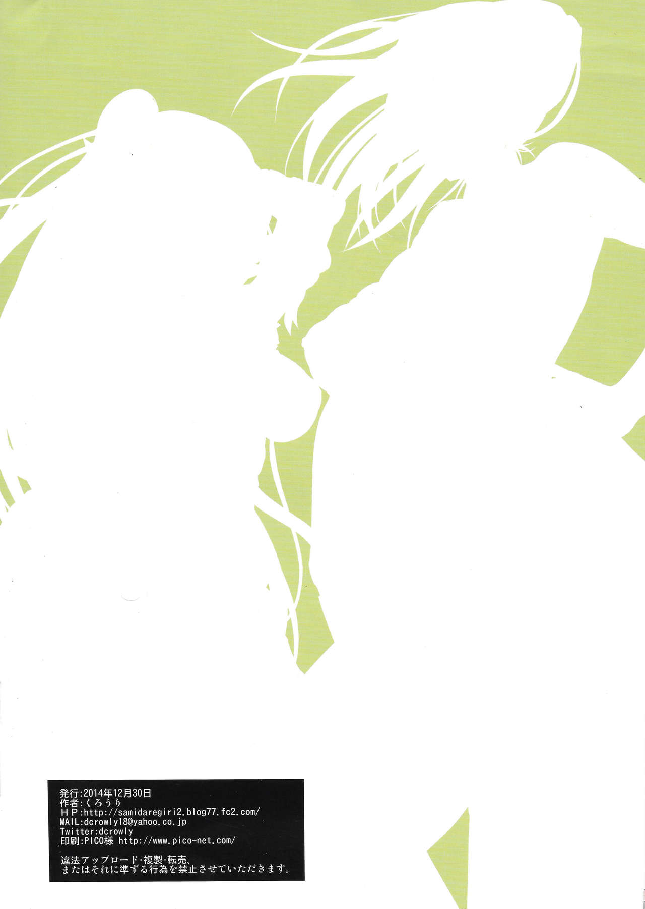 Dance to Another Tune page 8 full