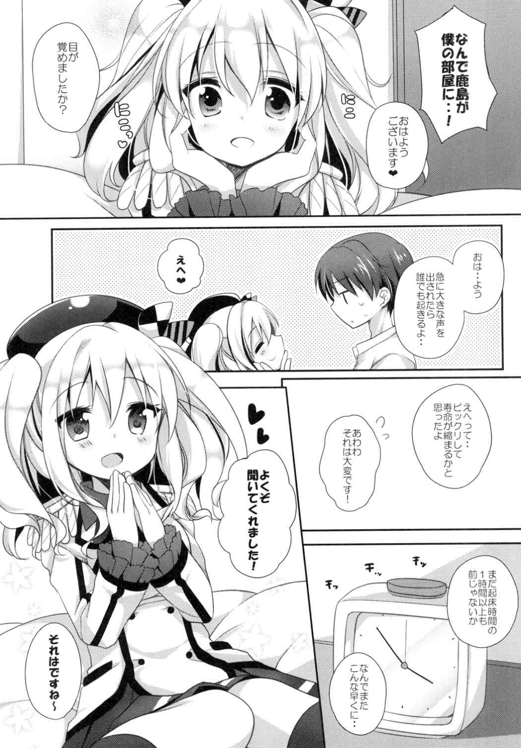 Ohayou kara Oyasumi made page 4 full