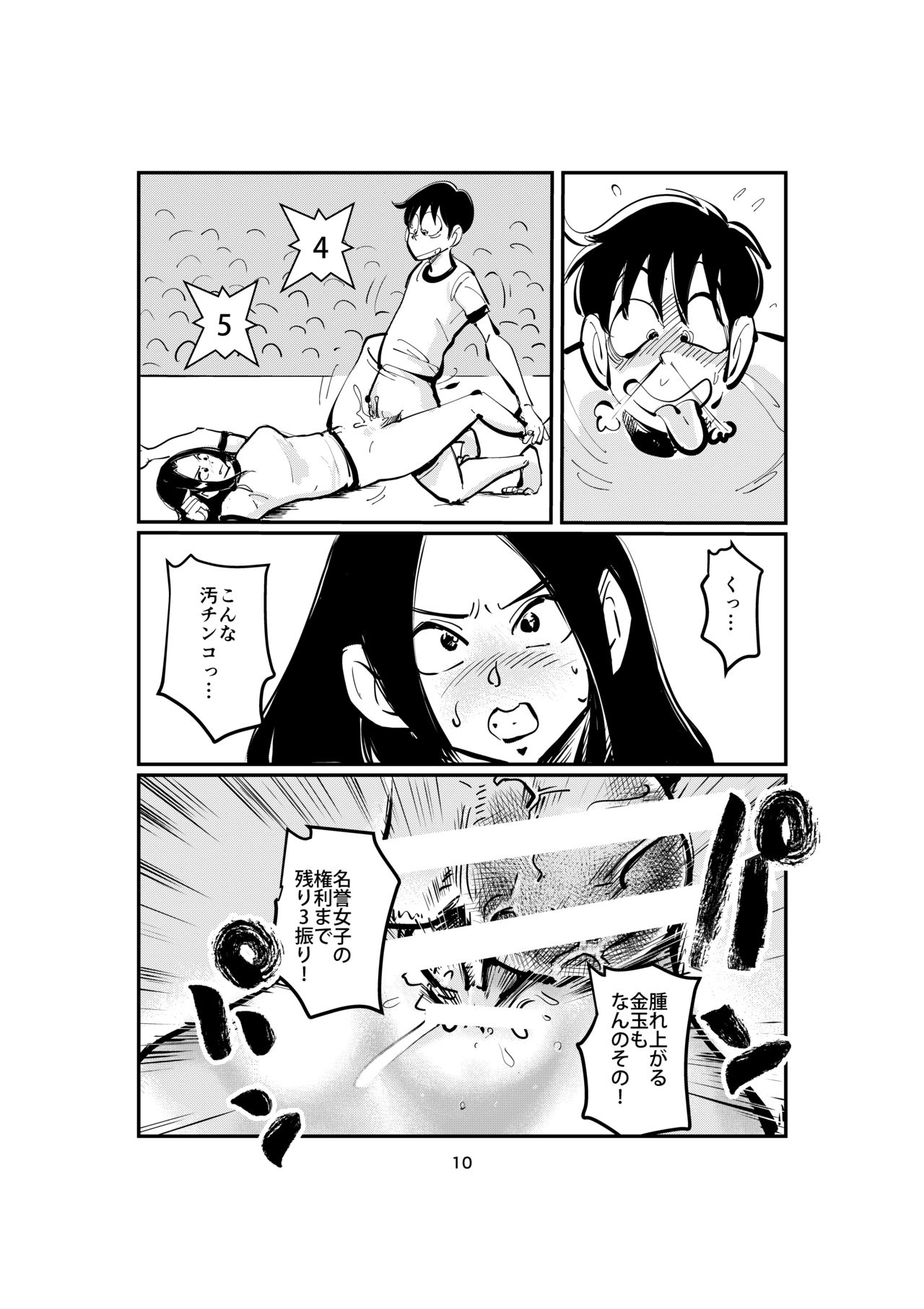 Sao Ire Kyousou page 10 full