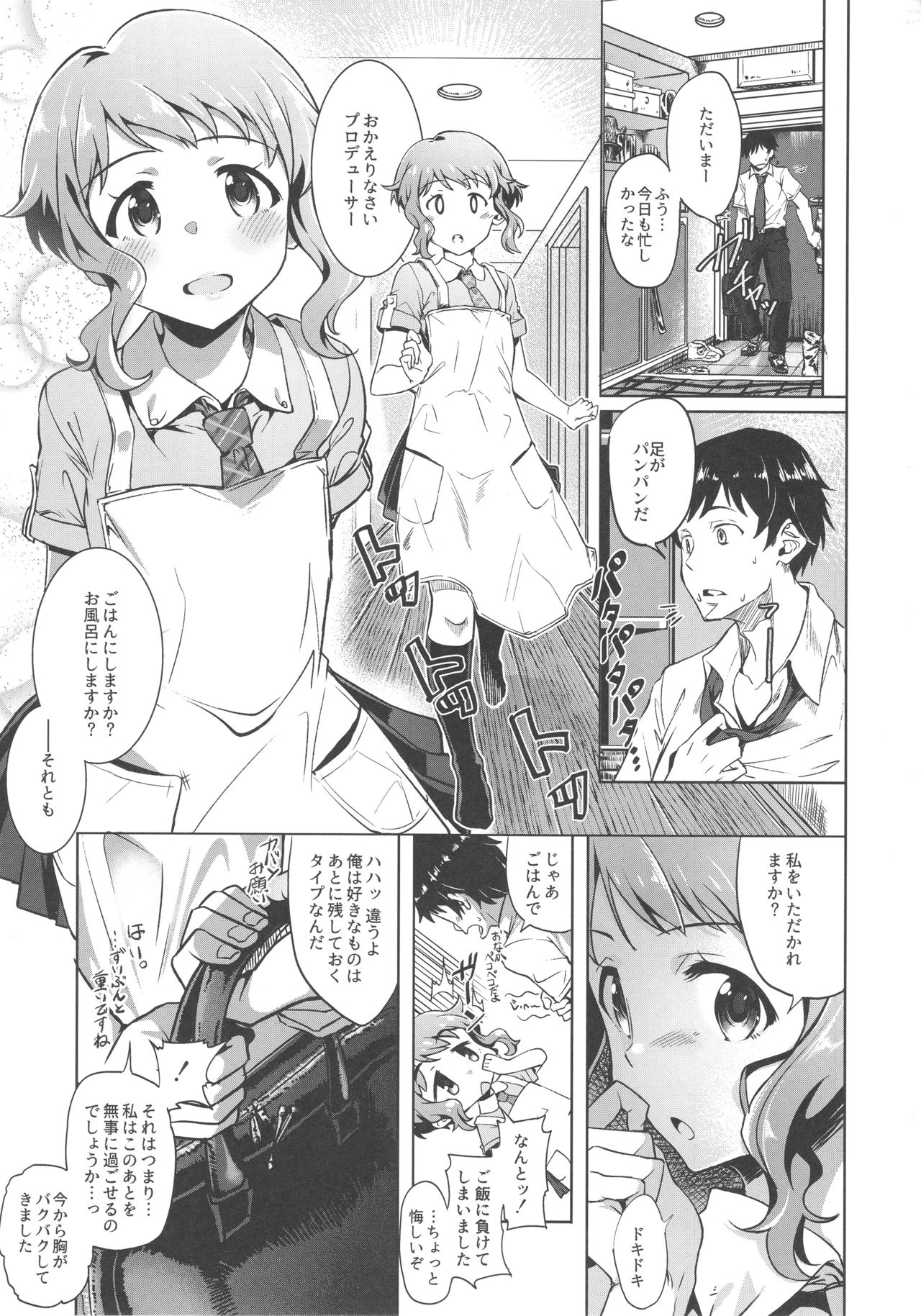 NiizuMakabe page 2 full