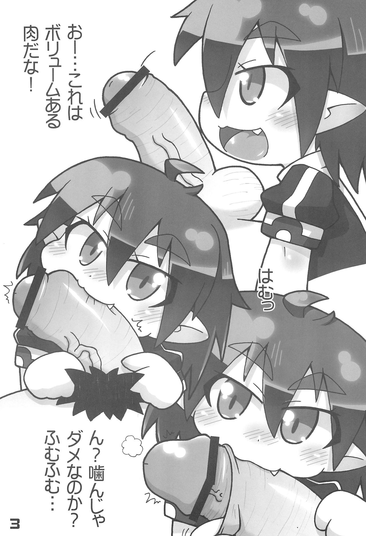 Chuu Chuu Rocket! page 3 full