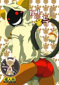 Nikuman Fukahire-iri | 후카히레 들어간 만두