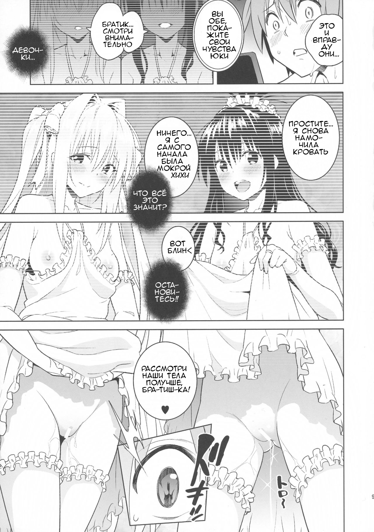 harem end page 9 full