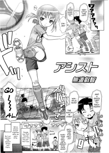 [mdo-h] Assist (Koushoku Shounen Vol. 1) [English] [mysterymeat3] cover