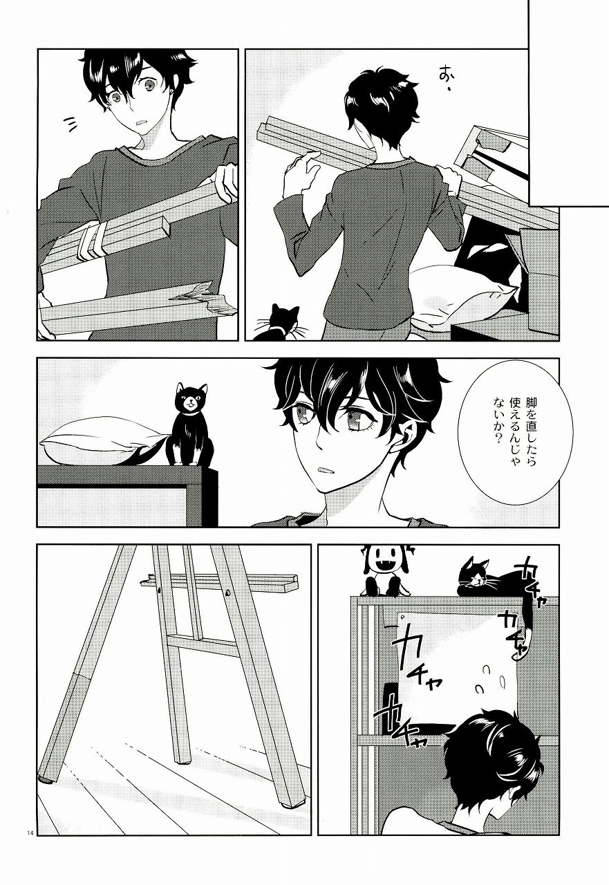 Blank Card no Omote Ura page 11 full