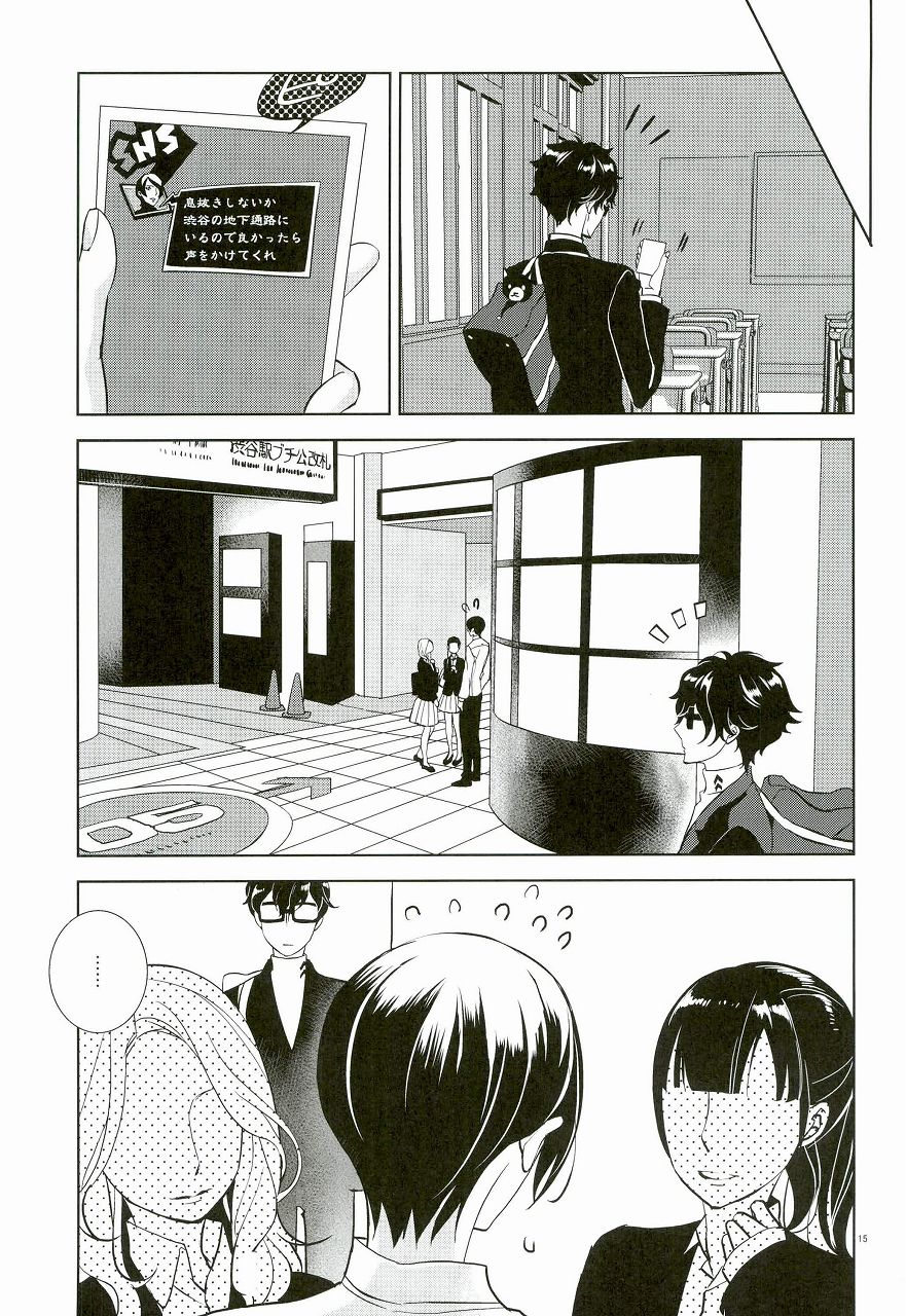 Blank Card no Omote Ura page 12 full