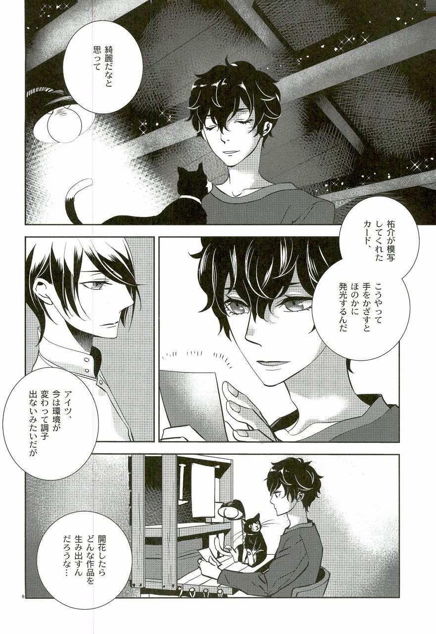 Blank Card no Omote Ura page 3 full