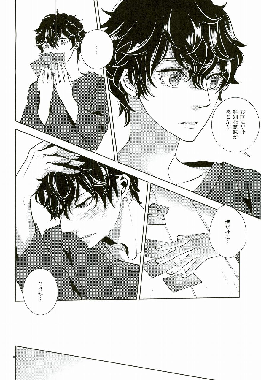 Blank Card no Omote Ura page 5 full