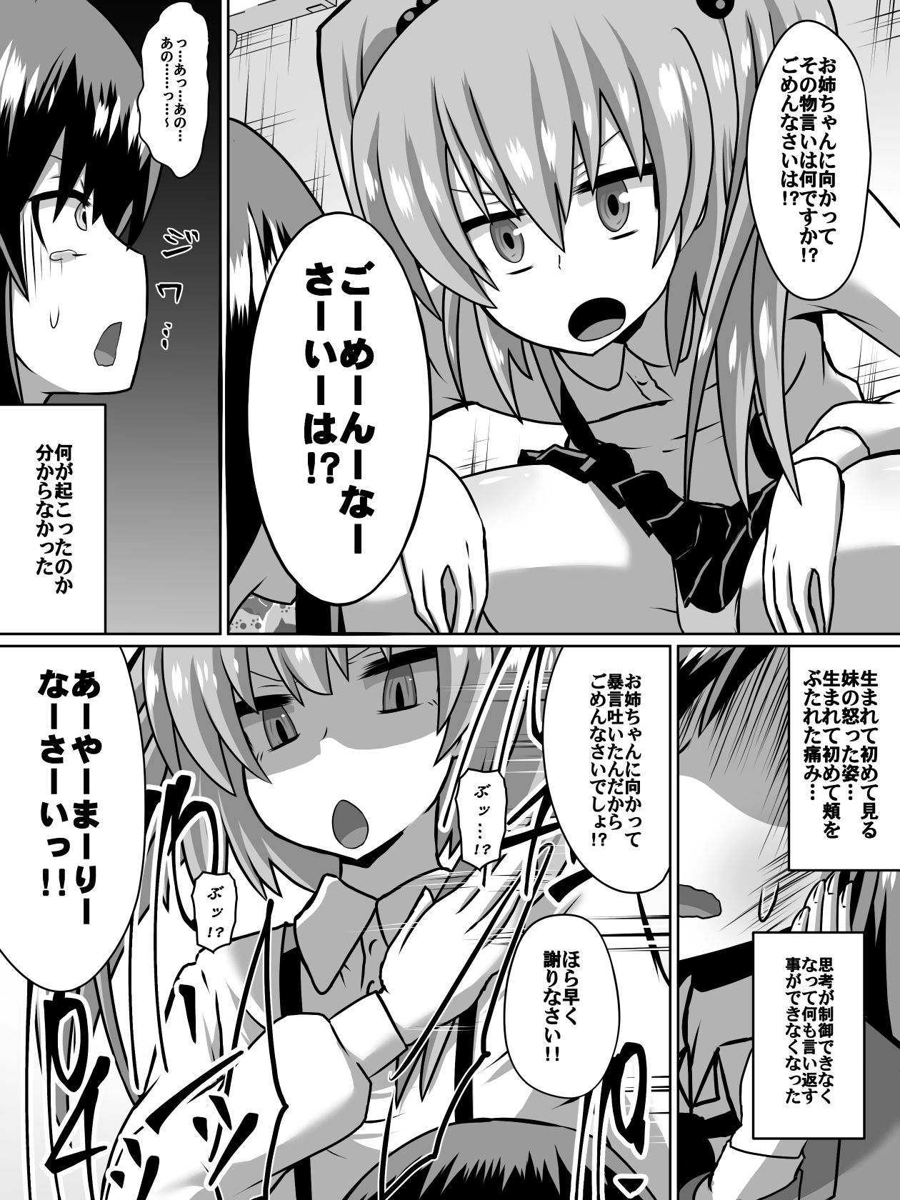Gyakuten Shimai 1 page 10 full