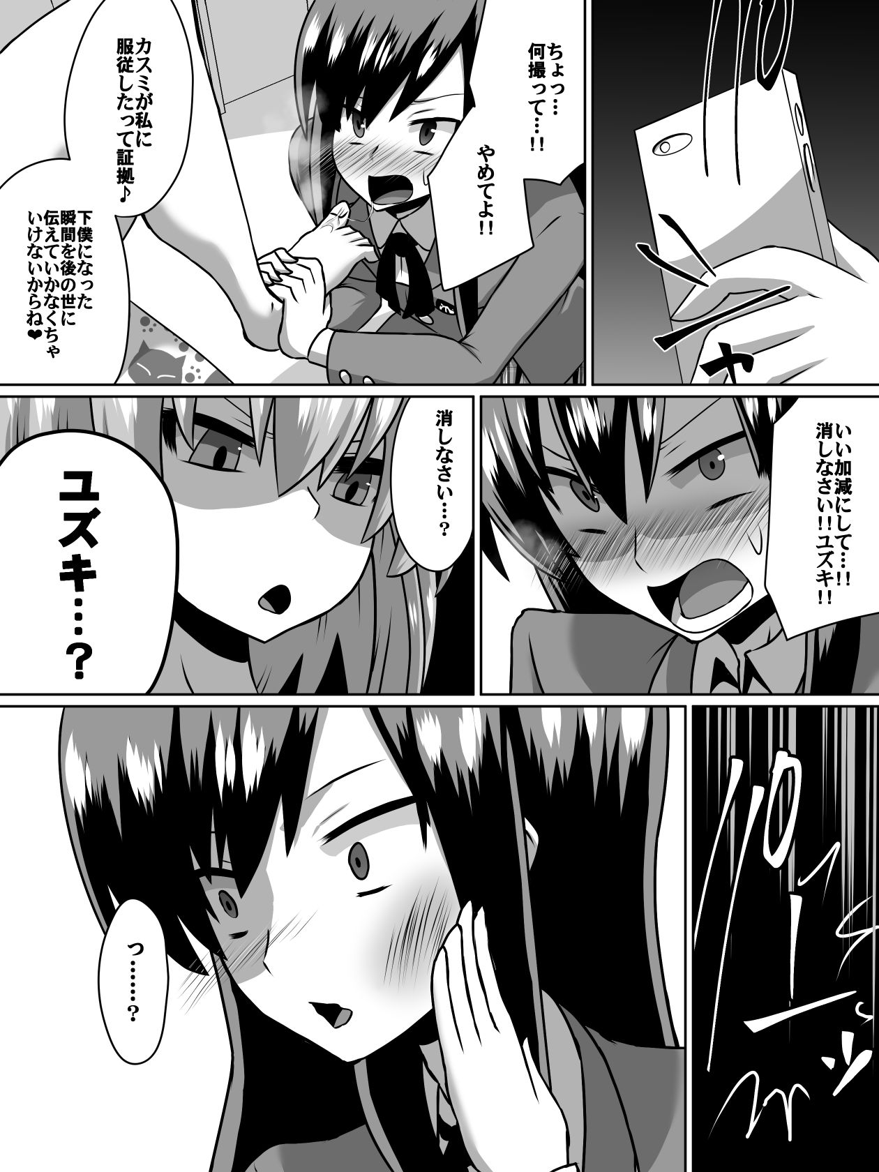 Gyakuten Shimai 1 page 9 full