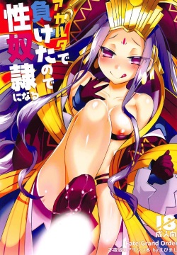 Agartha de Maketa node Seidorei ni Naru