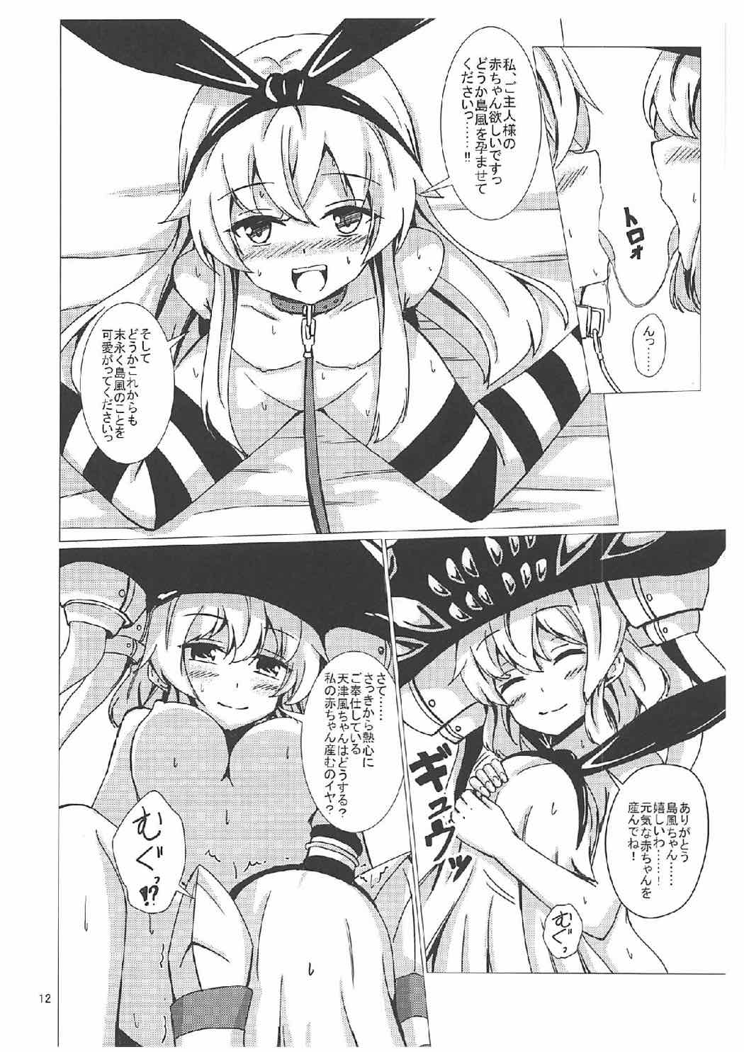 Kuubo Wo-Kyuu-chan no Shimakaze Yuri Dorei Choukyou ~Kanketsuhen~ page 11 full