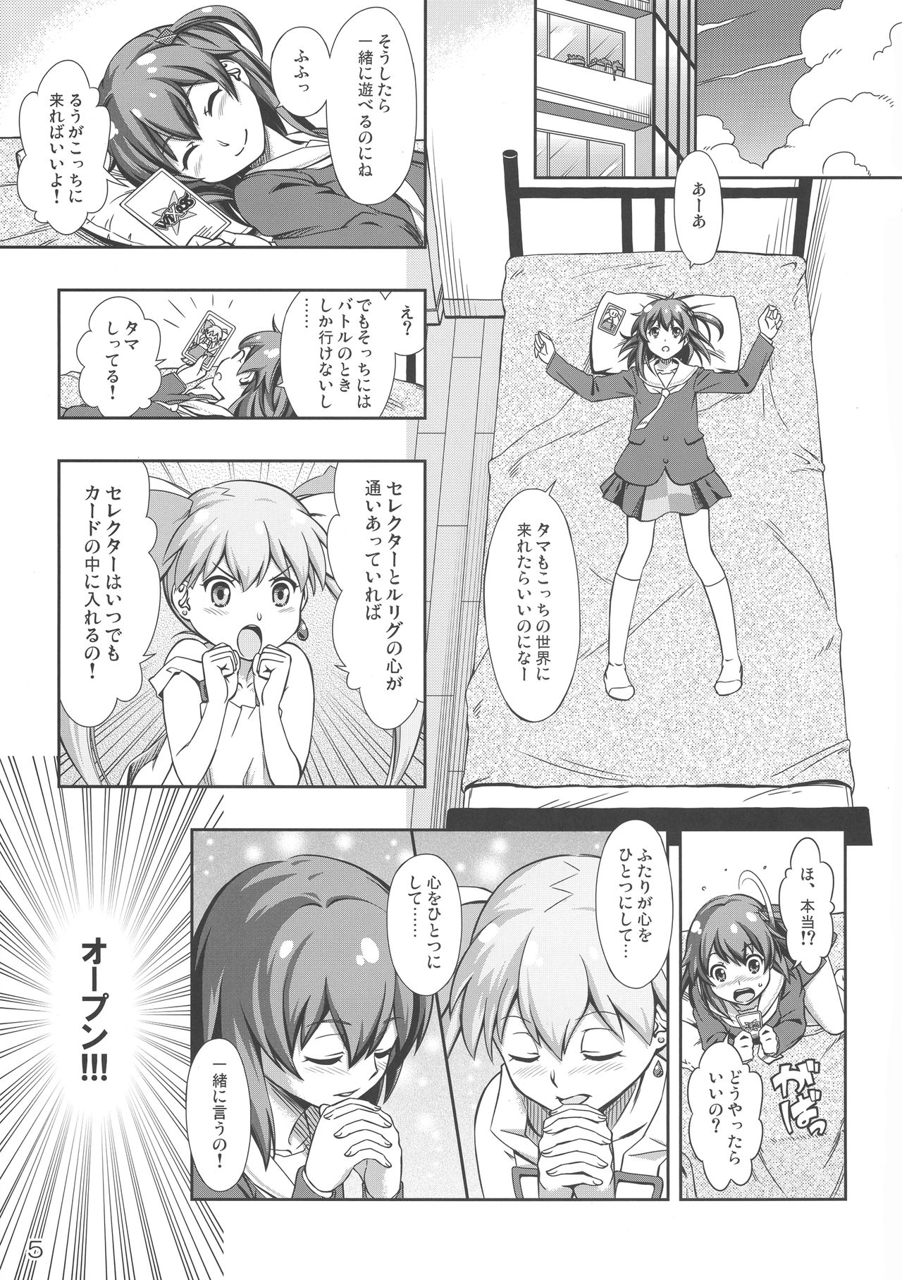Tama no o Heya ni Atsumare! page 4 full
