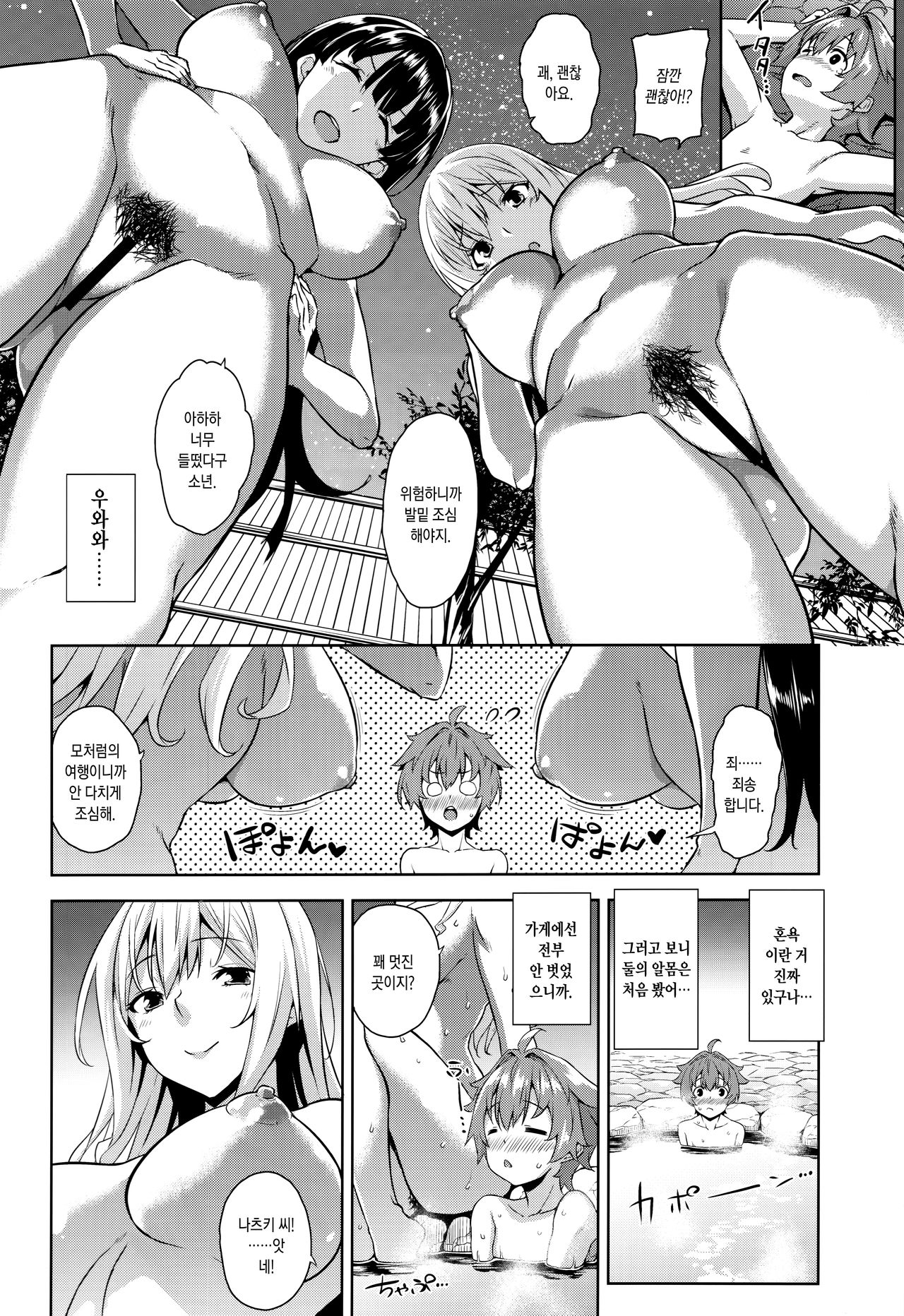 Mayoiga no Onee-san OVA-ka Kinengou Monochro Hen | 마요히가의 누나 OVA화기념호 모노크로편 page 3 full