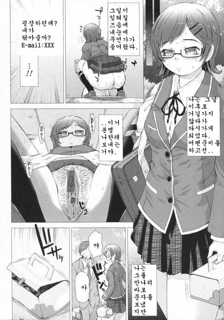 Nozoite wa Ikenai 2 - Do Not Peep! 2 page 12 full