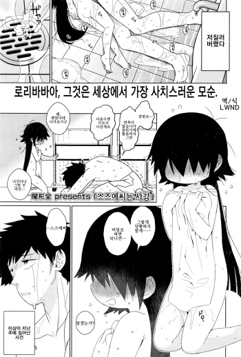 [尾形全] すずゑさんは寮母 (Towako 1~3) [Korean] [LWND] cover